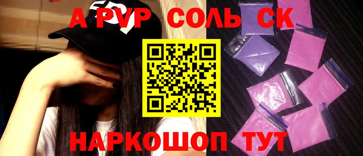 Alfa_PVP кристаллы Полысаево