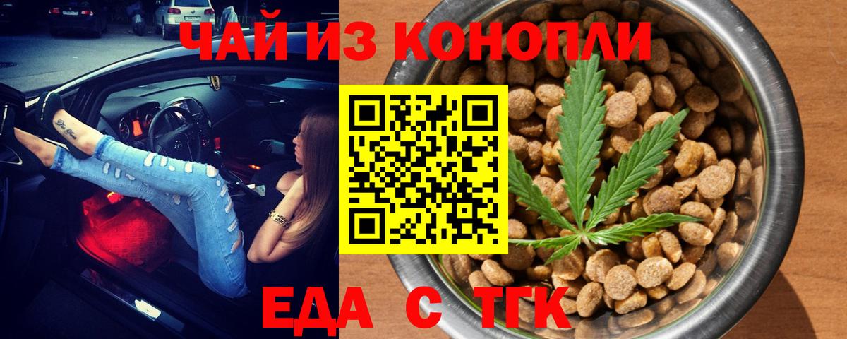 Полысаево  Печенье с ТГК марихуана  Вход с VPN 