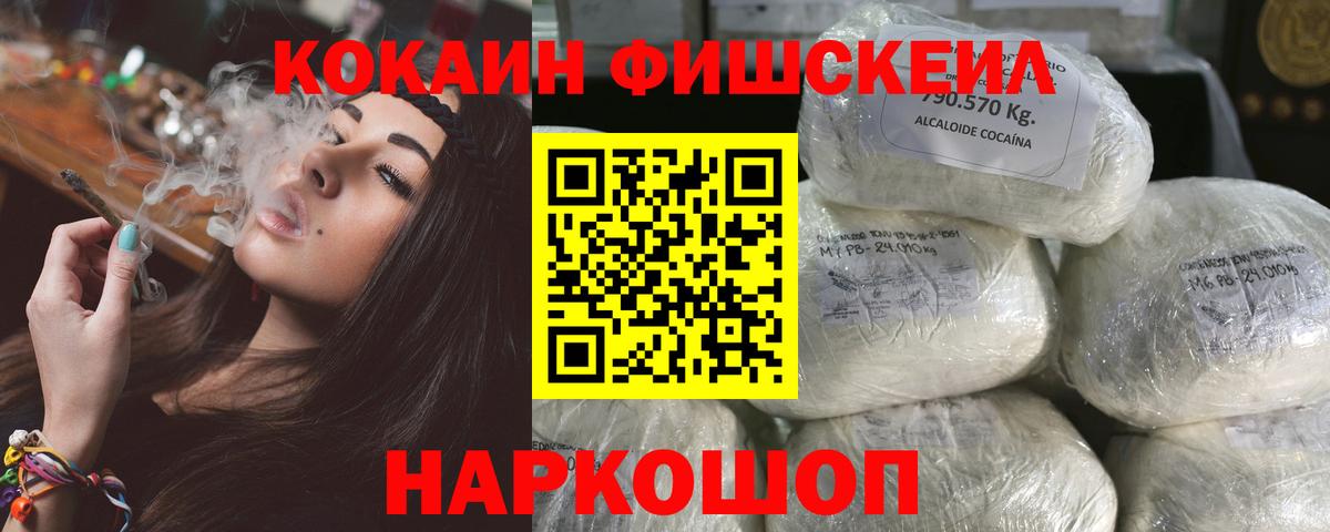 Cocaine Перу Полысаево
