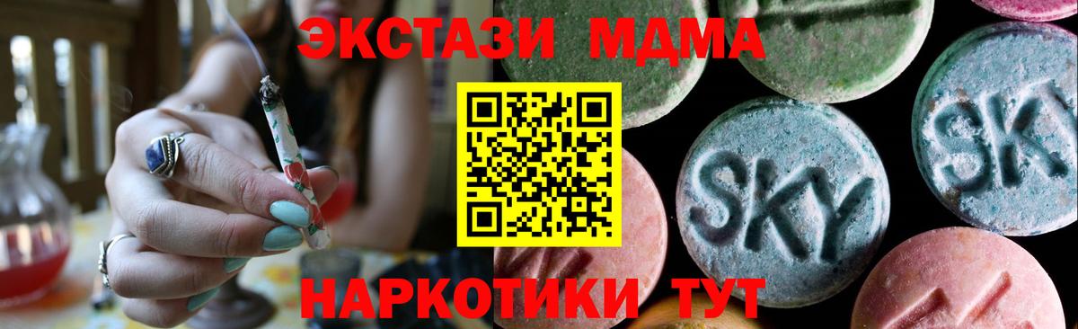 Полысаево  ЭКСТАЗИ mix  ЭКСТАЗИ  Вход с VPN  Экстази Cube 