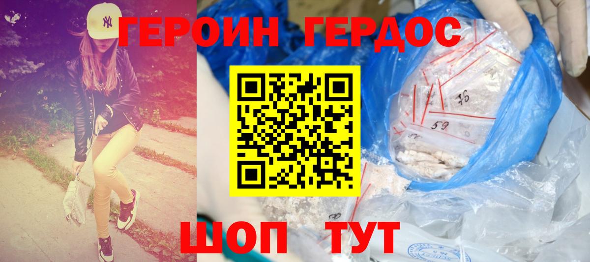 ГЕРОИН Афган  Вход с VPN  Полысаево 