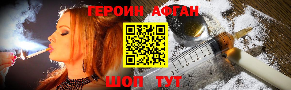 ГЕРОИН Heroin Полысаево