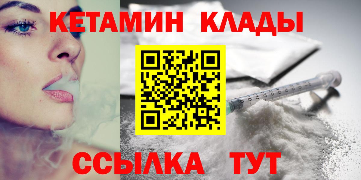 Кетамин ketamine  Кетамин VHQ  Полысаево  Вход с VPN 