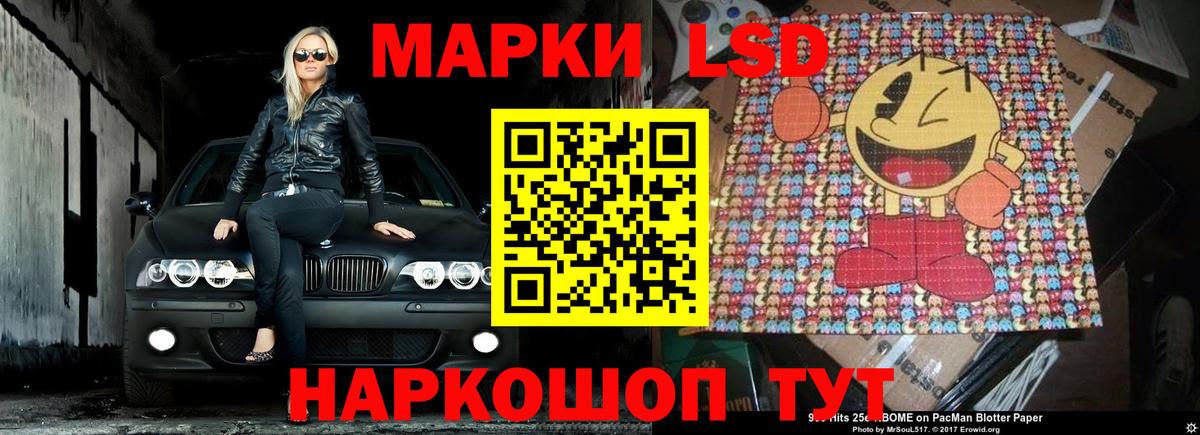 LSD-25 экстази  LSD-25 экстази кислота  ЛСД экстази ecstasy  Вход с VPN  Полысаево 