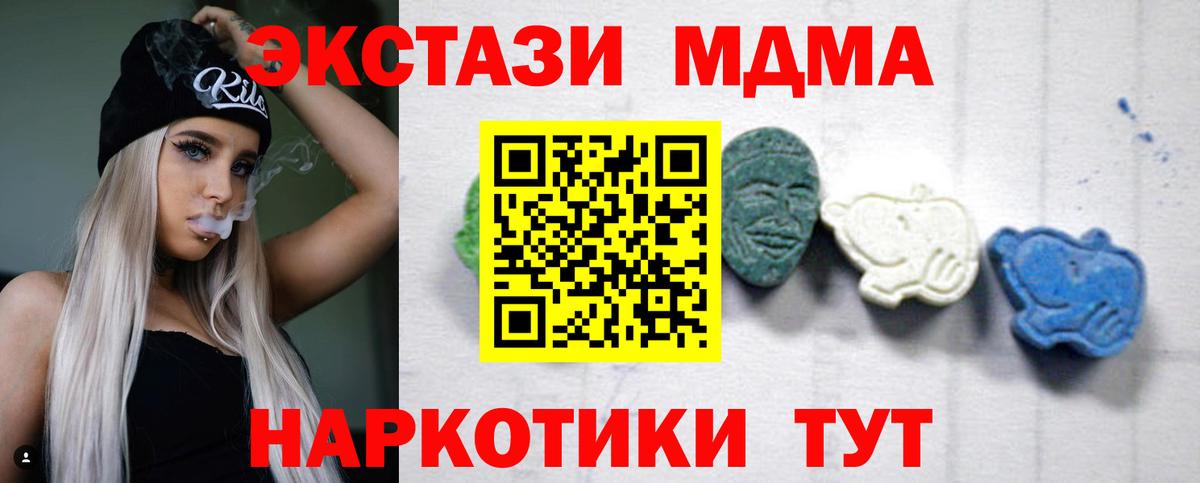 MDMA кристаллы  MDMA кристаллы  Вход с VPN  Полысаево 
