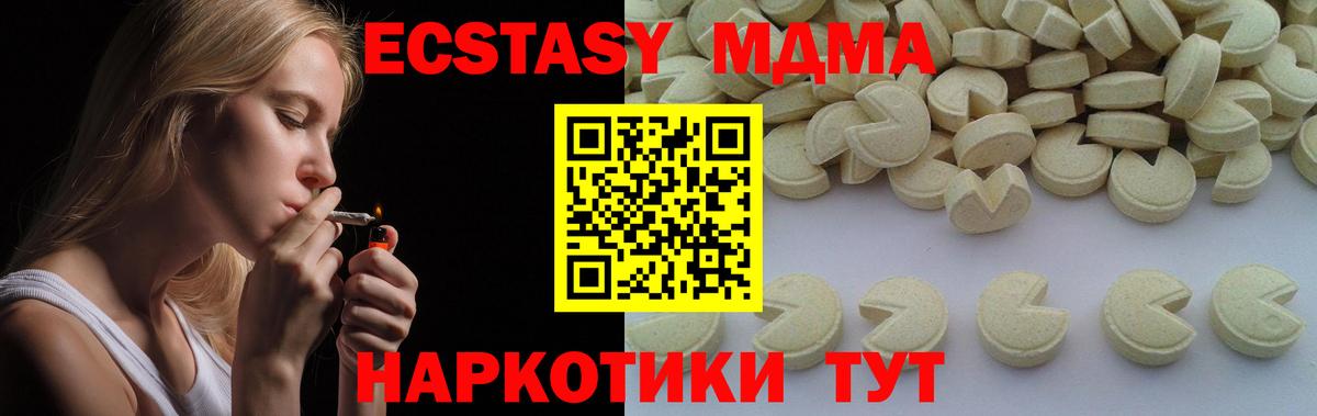 MDMA молли Полысаево