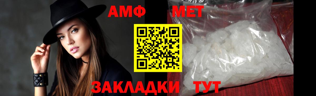 МЕТАМФЕТАМИН витя  Вход с VPN  Полысаево 
