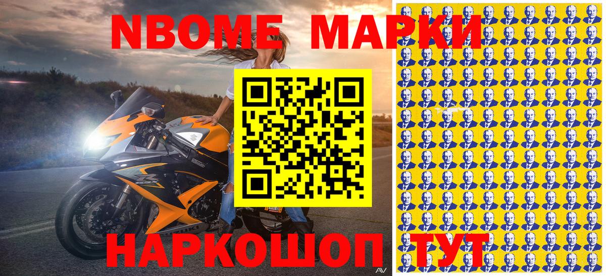 Марки 25I-NBOMe 1,8мг  Марки 25I-NBOMe 1,8мг  Вход с VPN  Полысаево 
