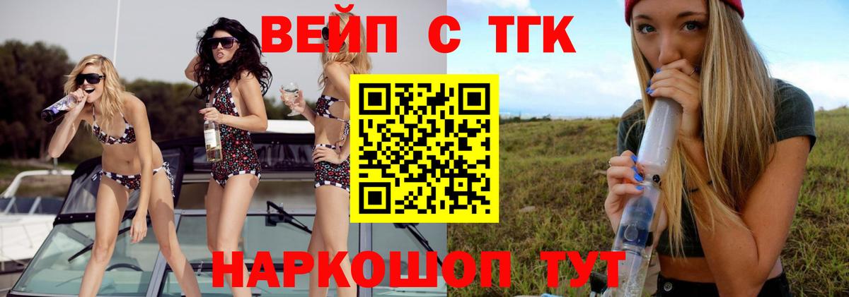 ТГК концентрат  Вход с VPN  Полысаево 